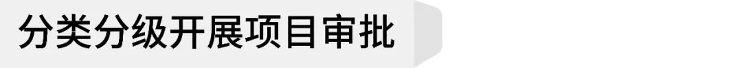 2023东莞市建设项目环境影响评价文件审批权限有调整！ 环保动态 1